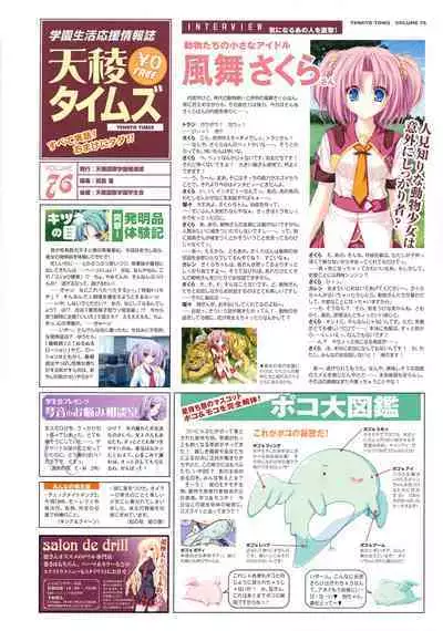 77 (Sevens) ~and, two stars meet again~ Visual Fanbook