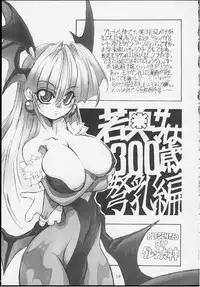 (C59) [NNZ DAN (Great Majin)] CAPCOM vs DYNAMIC PRO (Various)