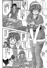 Doki! Special 2008-01