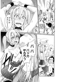 [isao] Ecchi MAX!! [Digital]