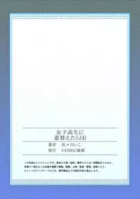 [Sasagawa Iko] Joshikousei ni Kigaetara 4