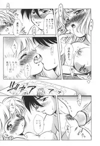 [Kirikaze] Setsunairo no Negai