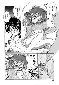 [Ebifly] Mainichi ga Wonderland