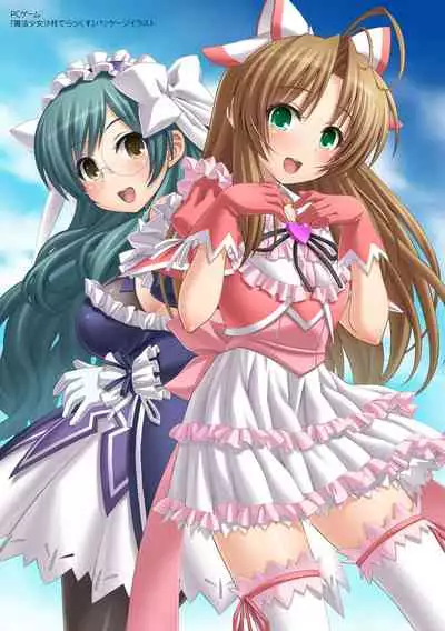 Niku Miko no Utage Yume