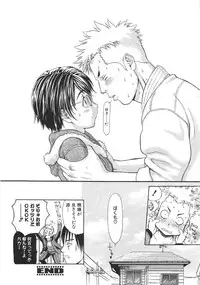 [Sakura Denbu] Ganbare Gen-chan!