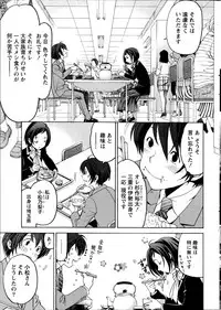 [Kobayashi Takumi] Crystal Days Ch. 1-13