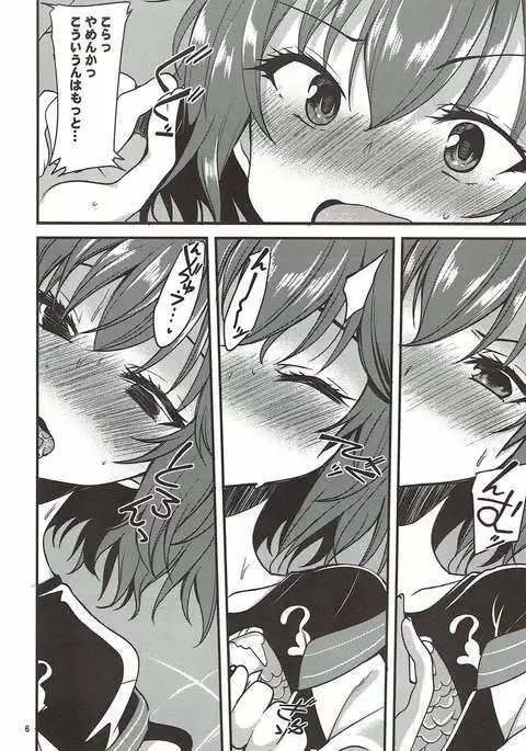 Murakami Tomoe no Image Video Taikenki