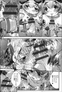 [Otooto Kanata] Under☆C