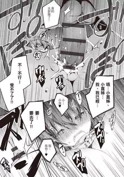 [Kikurage] Kimi to H | 跟你做色色的事 [Chinese] [Digital]