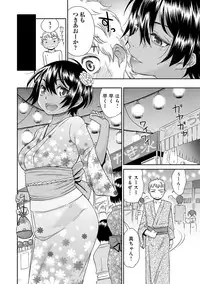 [Momonosuke] Kasshoku Shoujo Complex [Digital]