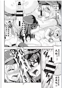 (C88) [Achromic (Musouduki)] Loli & Futa Vol. 1 (Kantai Collection -KanColle-) [Chinese] [百花屋汉化组]