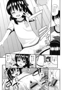 [Fuyuno Mikan] Chiisakutemo Iijyanai!