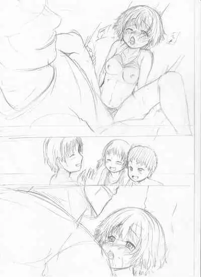 Kawaii Ko, Tsukamaeta