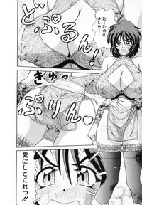 [Gokutsu Takeshi] Bakunyuu Funsui