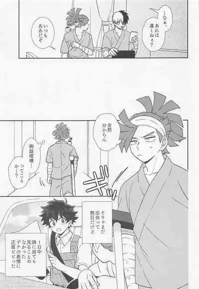 orendattsuttondawa！！