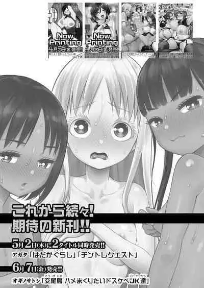 COMIC Shingeki 2024-05