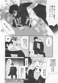 [Fuyusaka Koromo] Aigan Doutei