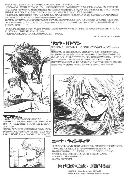 Gentle Song Preparation Issue