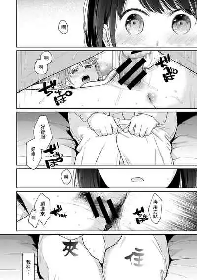 1LDK+JK Ikinari Doukyo? Micchaku!? Hatsu Ecchi!!? | 1LDK+JK 突然間展開同居? 極度貼近!?初體驗!? Ch. 18-34