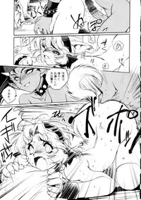 [Kajiyama Hiroshi] Jingai no Koibito