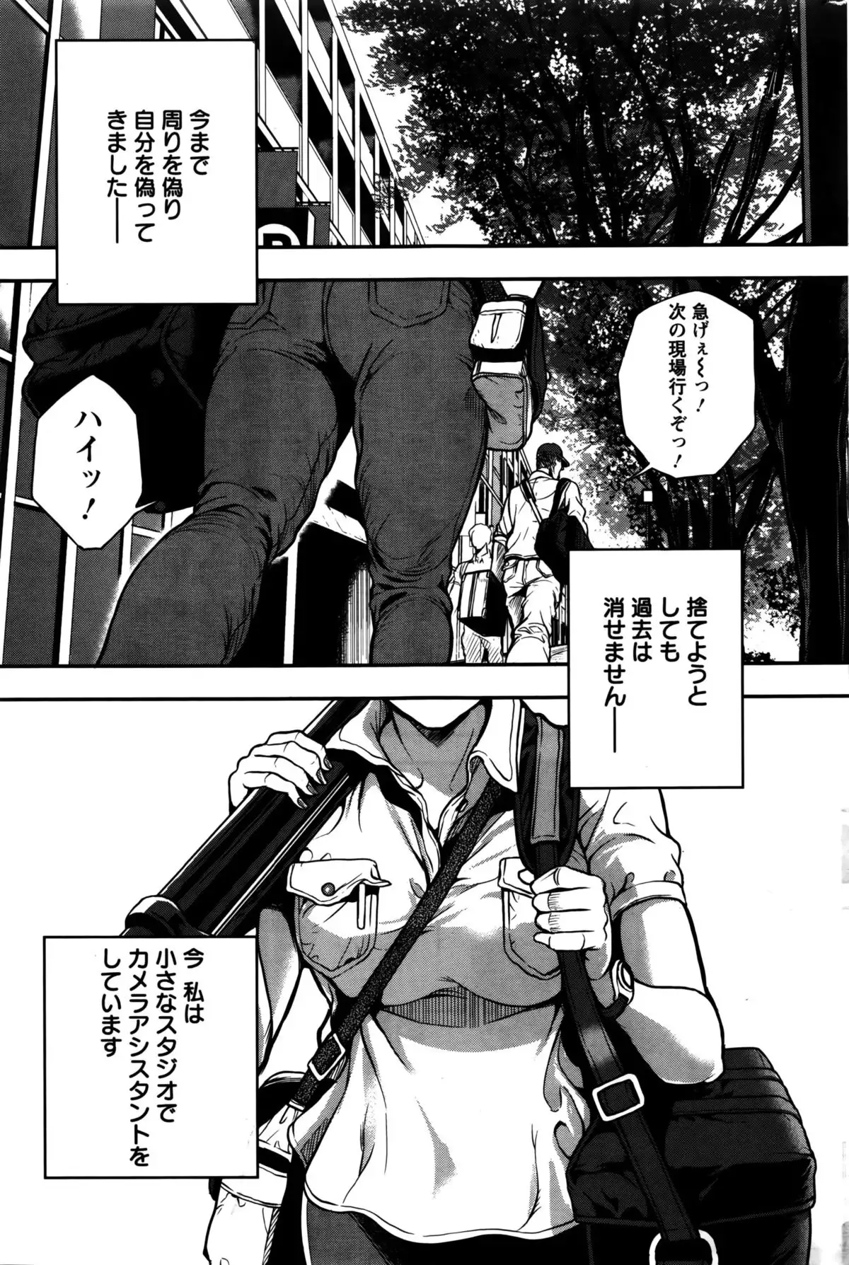 OL Pinky Life Ch. 1-6