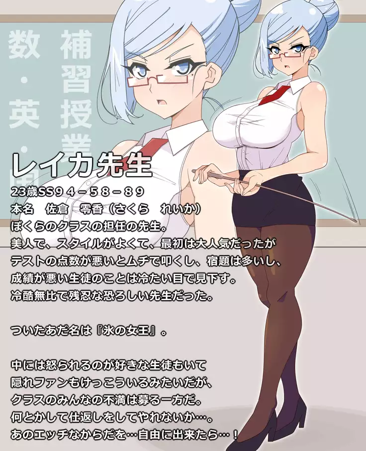 Saimin! Reika Sensei