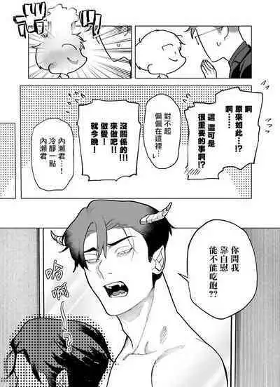 [Pokerou] Gochisou-sama ga Kikoenai! | 你还没说多谢款待! 01-06 + 番外 + 07-09 [Chinese] [冒险者公会] [Decensored] [Digital]