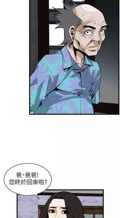 【周二连载】偷窥（作者：李乙 & 經文旗） 第1~125话