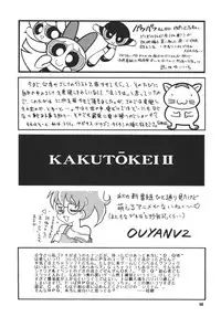 [Rippadou (Various)] NEXT 4 (Various) [Digital]