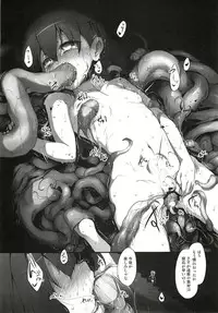 (C82) [Marked-two (Maa-kun)] Immoral/Zero (Fate/Zero)