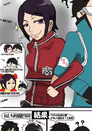 ツンツン女と鈍感男