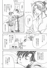 Himitsu no Mori Soushuuhen