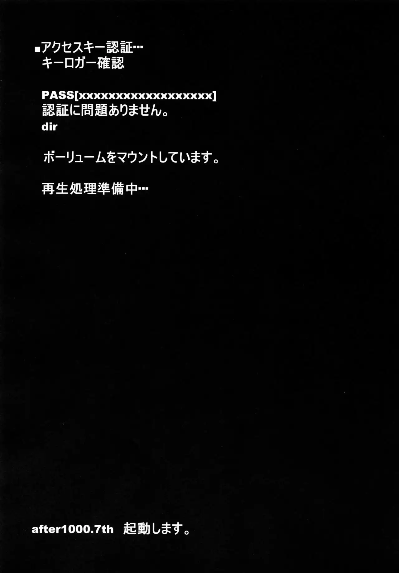 クリア・スカイ