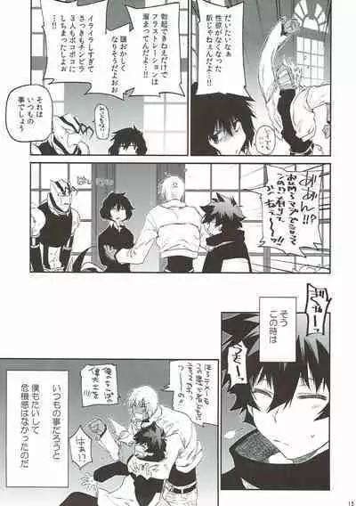 Teisou x Battle Frontie