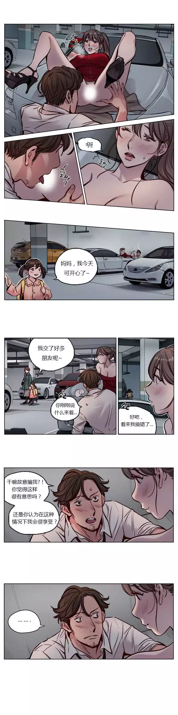 Atonement Camp Ch.0-54