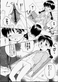 [Kokekokko Koma] Junshin Shoujo