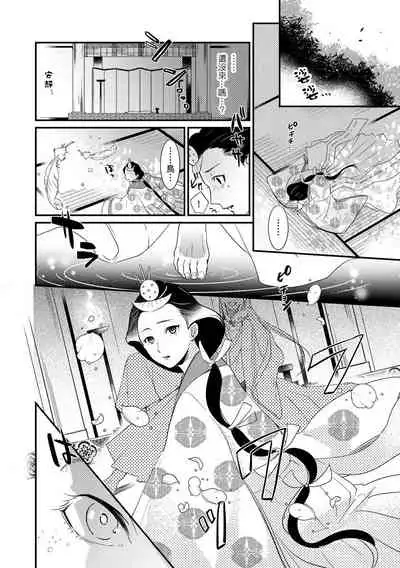 [Foxies] Oeyama suimutan utsukushiki oni no toraware hime | 大江山醉夢逸話 美麗的鬼與被囚禁的公主 Ch. 1-10 [Chinese] [莉赛特汉化组]