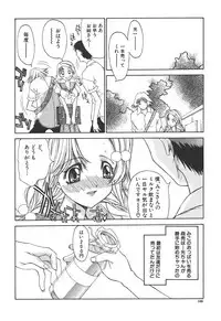 [Kojiki Ohji] Freesia