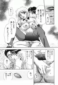 [Kuruma Ebi] MIU ~Ikasete Ageru~