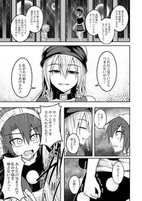 [Lapiz Lazuli Kouseki (Kuroha Rapid)] Yume no Torikago -REVERSE- (Touhou Project) [Digital]