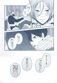 (Splash! 3) [NR (Nora)] Itoshi Itoshi to Iu Kokoro (Free!)