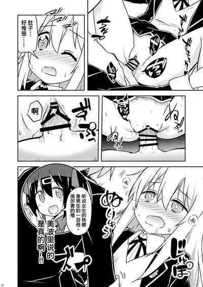 Oyama ga Ii mono Misete Kurerutte