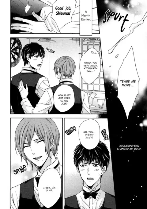 Iresasete Kudasai | Let Me Put it In.