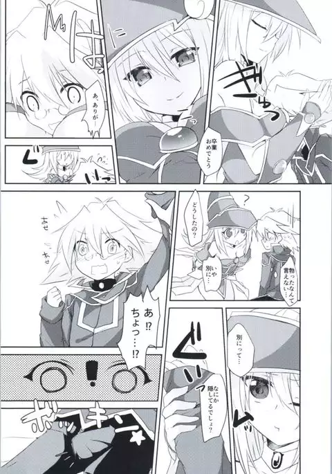 Doutei Sotsugyou Present