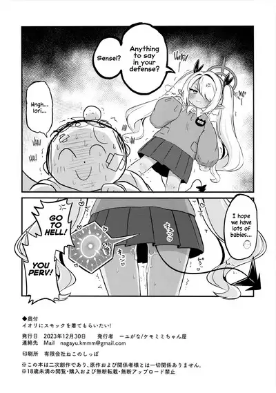 Iori ni Smock o Kite Moraitai! | I Wanna See Iori In a Smock!