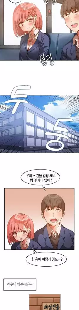 Hari's Lumpy Sharehouse Ch.0-27