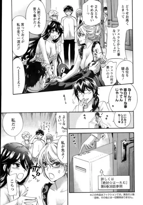 Zettai Harem QUEENS Hime no 1-9