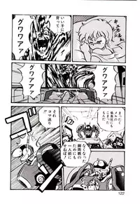 [Mon-Mon] Manami-chan To Asobou