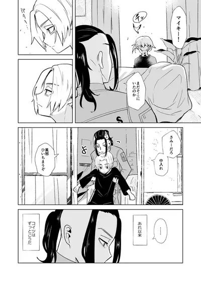 Phosphorus no Hikari