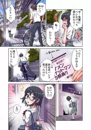 デュアルブートな彼女